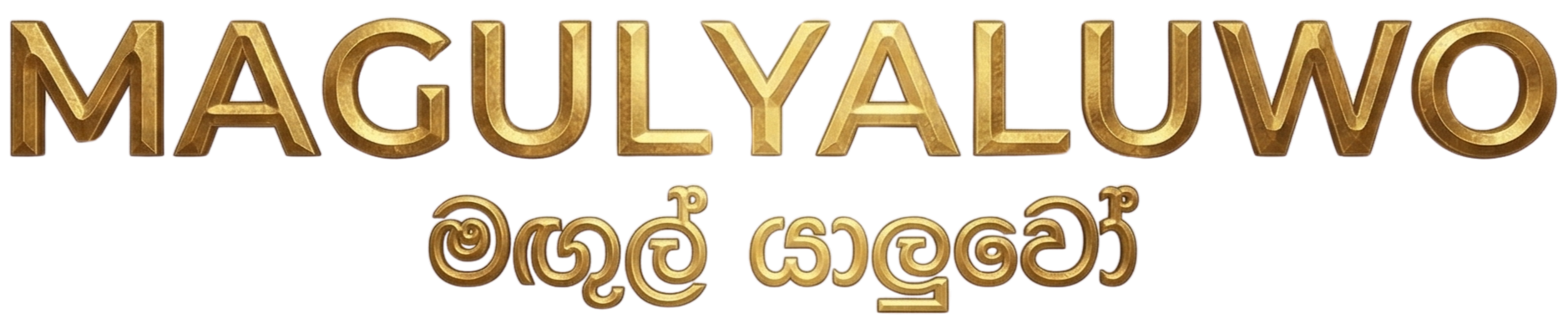 MagulYaluwo
